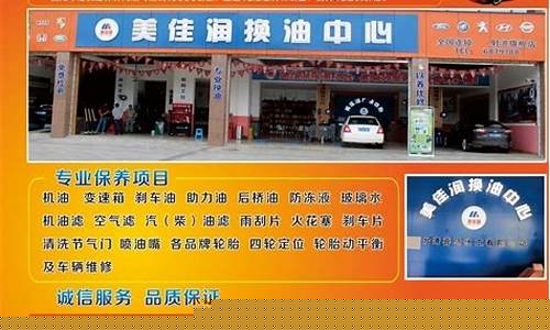美佳润换油价格表_美佳润专供润滑油怎么样
