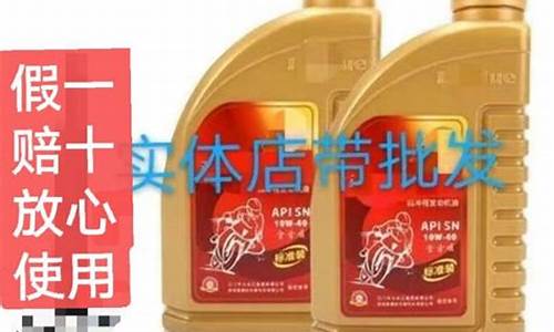 豪爵铃木机油什么牌子_豪爵铃木机油价格