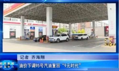 延吉市油价_延吉油价下调多少