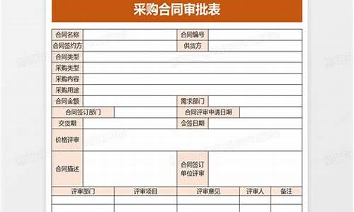 油价超出合同审批函_油价超出合同审批函范文