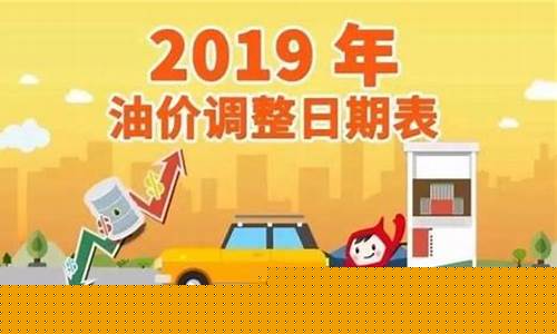 清远市油价今日24时下调_清远2019油价调整