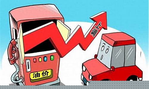 油价下调吗2020_油价下调吗最近