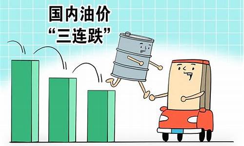 油价有望大幅下调_油价有没有下调趋势