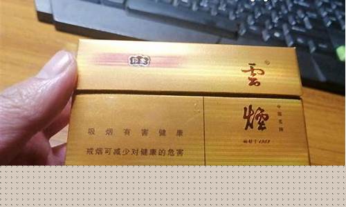 印象云烟1958价格表云烟印象多少一条_云烟1958印象金价格
