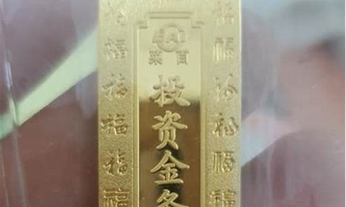 金条被没收_没收金条按当年金价