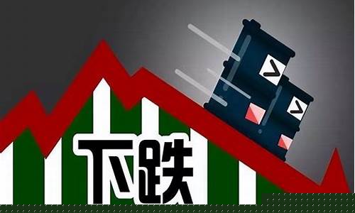 油价怎么没有下调_油价为什么不下调