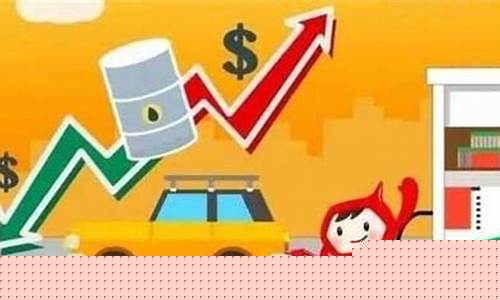 10月油价几下调_十月份油价调整