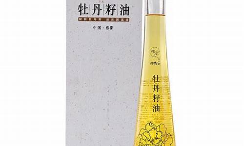 神农牡丹谷生态风景区_神农元牡丹油价格查询