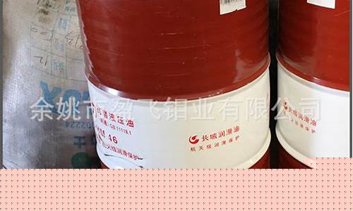 液压油清洁度等级对应表格_自贡清洁度液压油价格