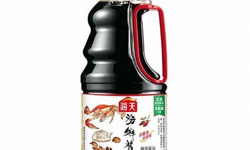 海天海鲜酱油价格_海天酱油是海鲜酱油吗