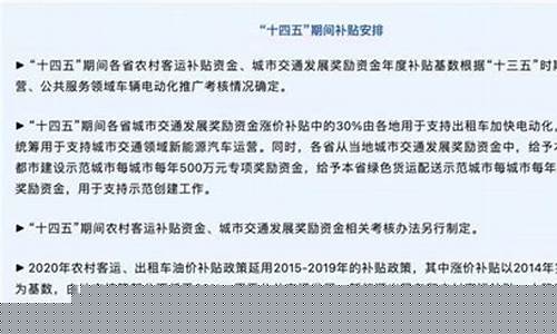 新车油费补贴_新车油价补贴政策