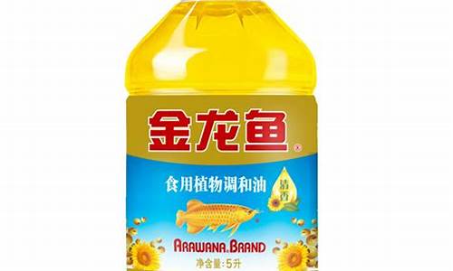 金龙鱼食用油价格歧视_金龙鱼食用油卖点