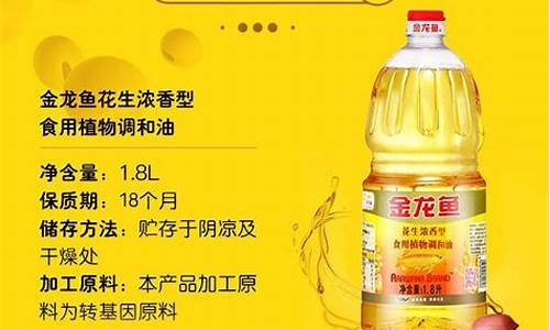 福建浓香调和油价格表_福建食用油