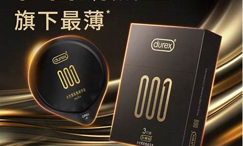 杜蕾斯001黑金价格_杜蕾斯001多少钱一个