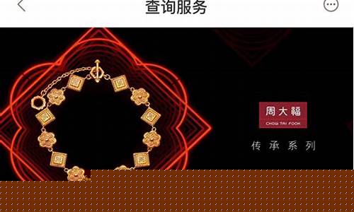 武汉周大福金融中心 今日头条_武汉现在的金价周大福