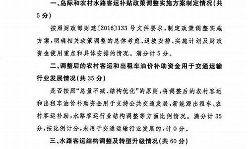 油价补贴政策_油价补贴调整成效考核
