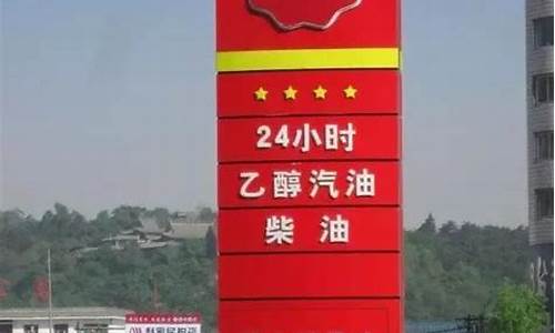 临沂中石化各油站今日油价_临沂中石油乙醇汽油价格