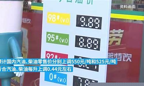 泉州95号汽油油价_油价95汽油泉州