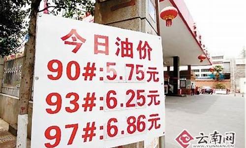 昆明哪里加油价格低_昆明油价哪里便宜