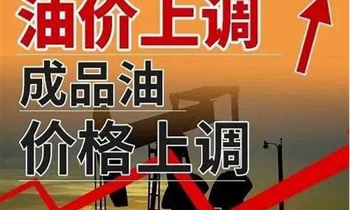 汕头油价什么时候涨价的啊_汕头油价什么时候涨价的