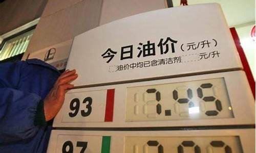 全球油价哪里最高_世界哪里油价最便宜
