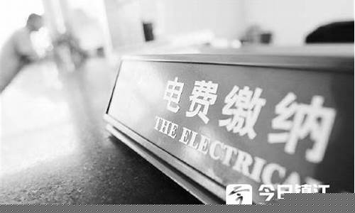 油价降低用电成本_油价降低有什么影响