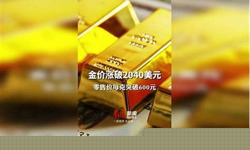 1月28国际金价_22日国际金价