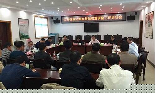2021年渔业油补多少吗_江苏渔业油价补贴