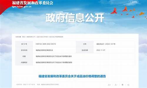 目前福建油价多少_目前福建油价多少钱一升