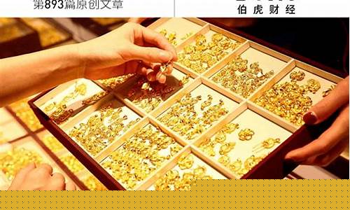 淮安黄金现在多少钱一克_谁知道淮安金价最近打折吗