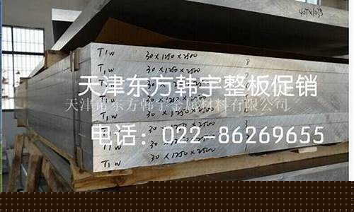 天津定制合金价格多少_天津定制合金价格