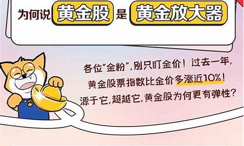 金价为什么涨_金价为何涨得有点厉害金价暴跌