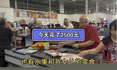 三乡美国超市油价_三乡美国超市油价多少钱