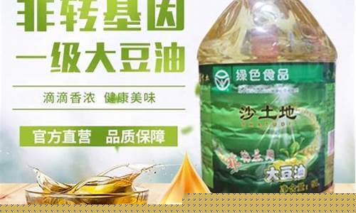 大豆油今日价格山东_聊城沙土地大豆油价格