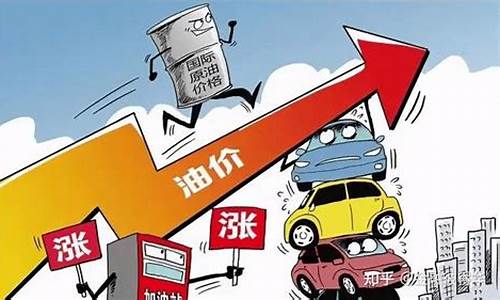 3月份油价多少钱一升_油价三月份涨了几回呀