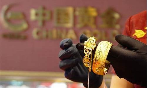 老凤祥黄金涨价了吗_老凤祥金价降了多少