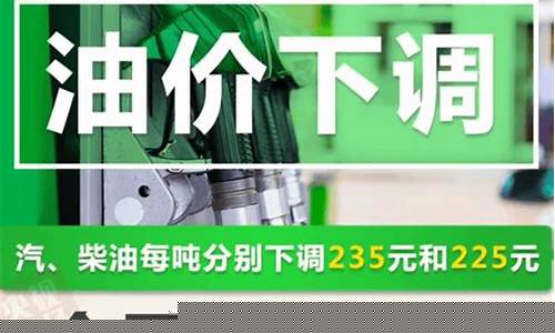 云南油价哪天下调_2020年云南油价查询