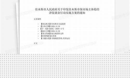 佳木斯市市场金价多少_佳木斯市黄金收购价