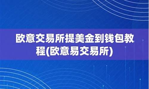 今日欧元兑美元行情_欧意美金价格查询