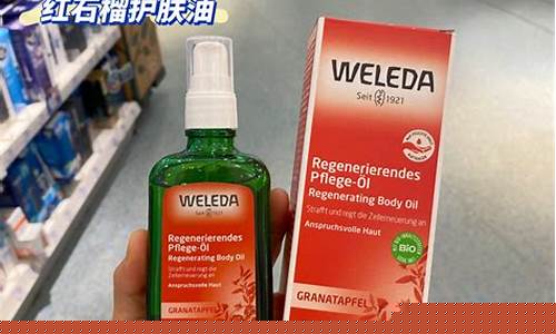 红石榴护肤品三件套_红石榴双层护理油价格