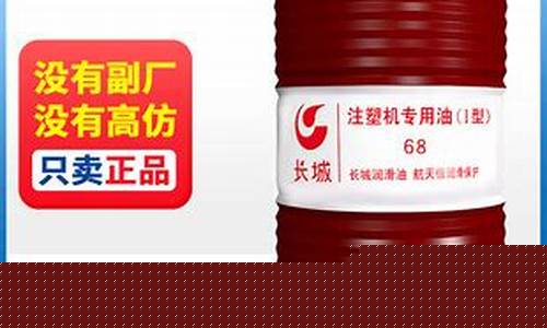 压铸机专用液压油价格多少_压铸机用什么油