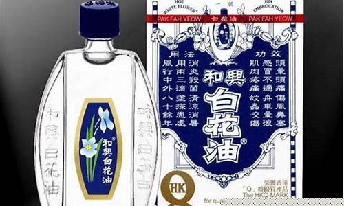 香港药油有哪一种效果好_香港的药油价格表