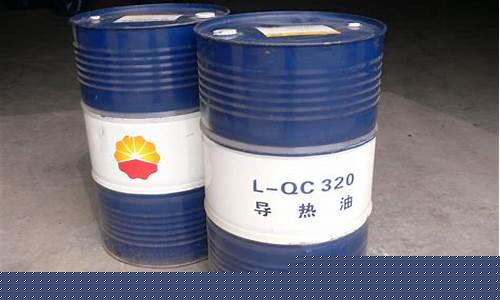 山东省导热油工程技术研究中心_山东木业用导热油价格多少