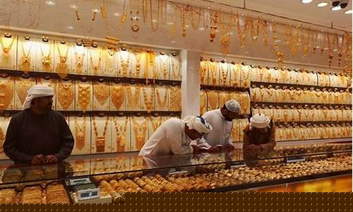 为什么迪拜金价便宜_迪拜黄金为什么不能买