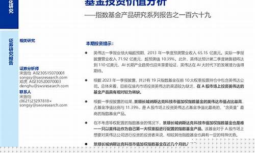 景顺长城基金价值_景顺长城基金今日推荐
