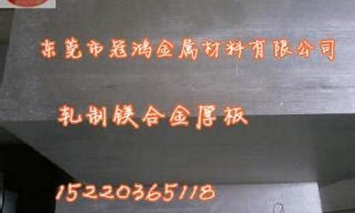 温州铸造镁合金价格_温州铸造镁合金价格查询