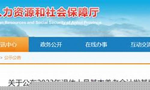 养老金价格安徽宿州_安徽省宿州市养老保险缴费基数