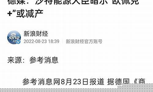欧佩克国油今日油价_欧佩克现在什么油价