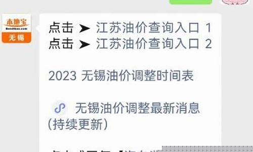 无锡95汽油油价_无锡最新95油价