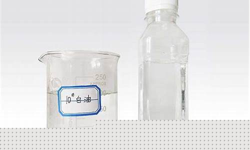 10号工业白油价格_10号工业白油指标